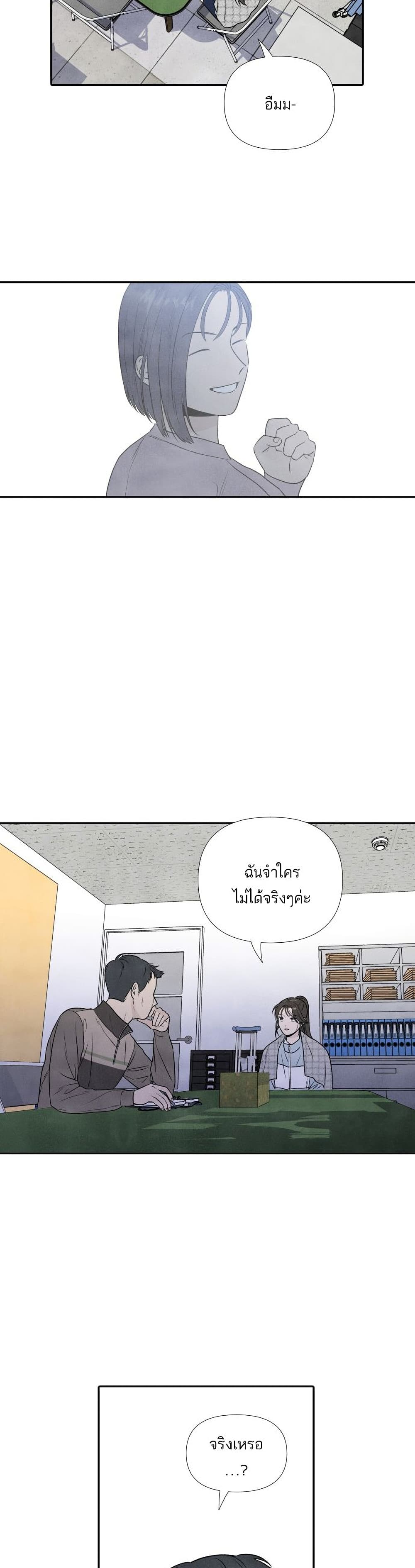 What I Decided to Die For ตอนที่ 11 (13)