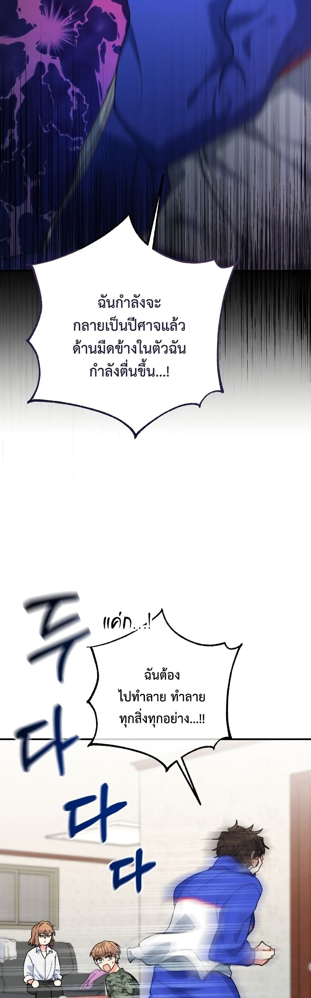 The Protagonist’s younger Sister ตอนที่ 0 (39)