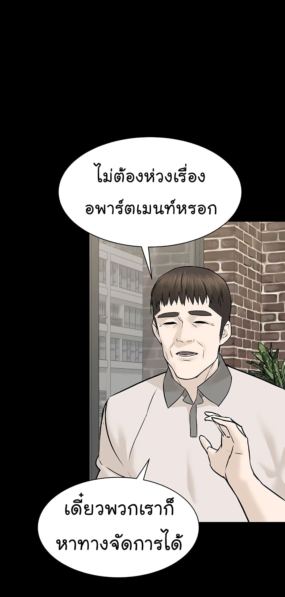From the Grave and Back ตอนที่ 99 (21)