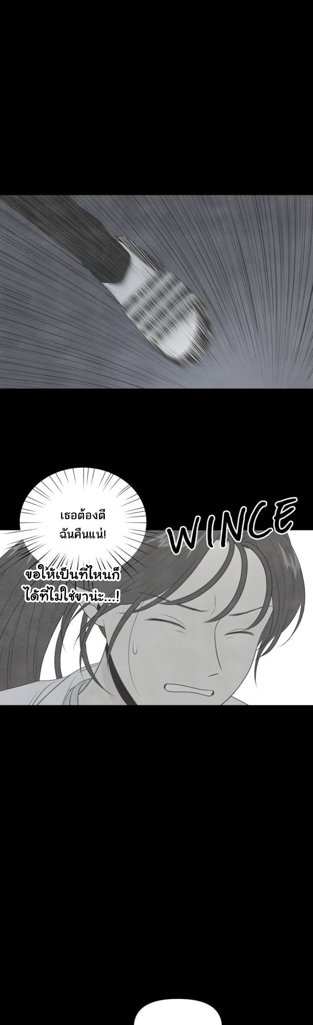 What I Decided to Die For ตอนที่ 17 (21)