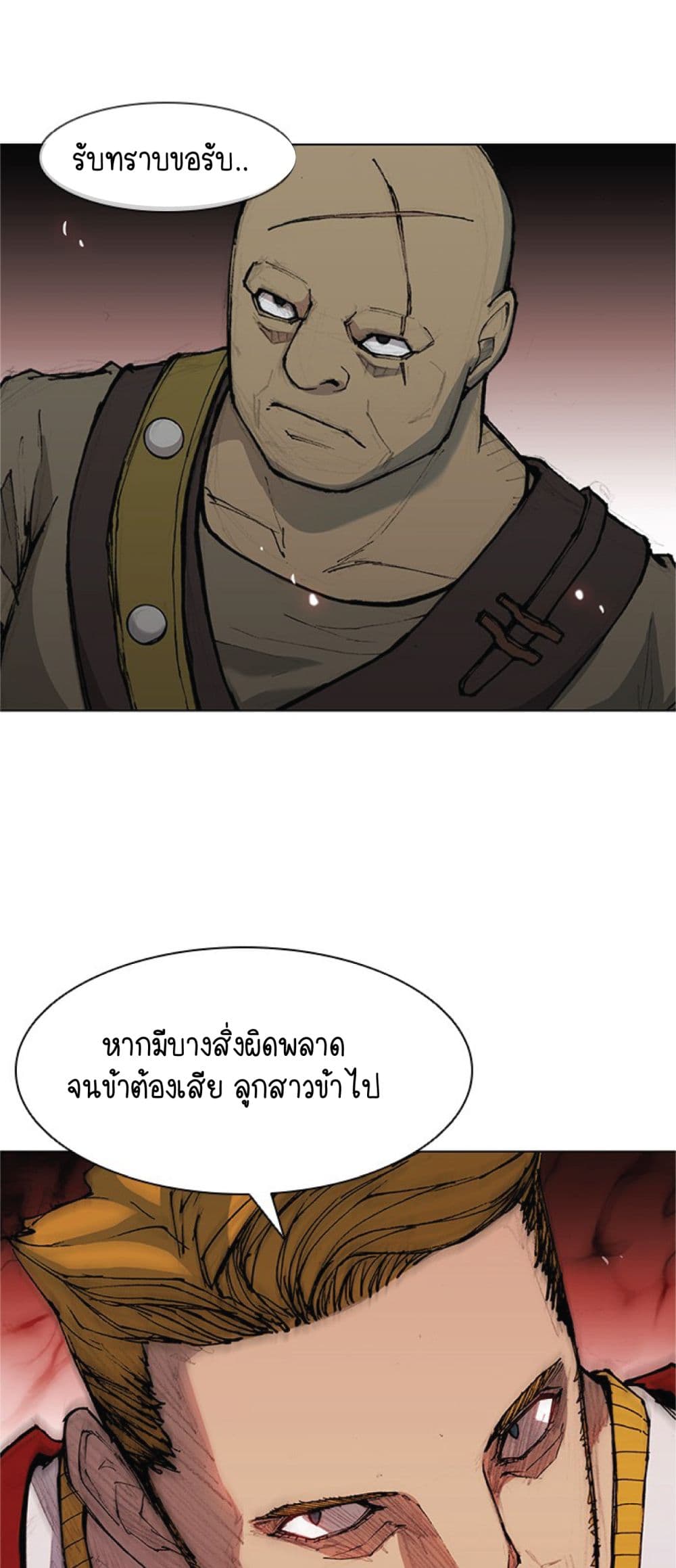 The Long Way of the Warrior ตอนที่ 35 (13)