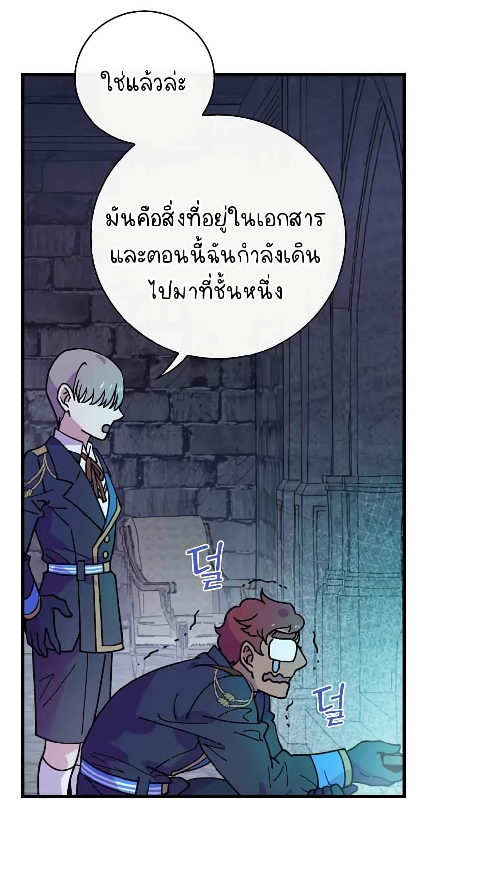 Raga of Withered Branches ตอนที่ 20 (17)