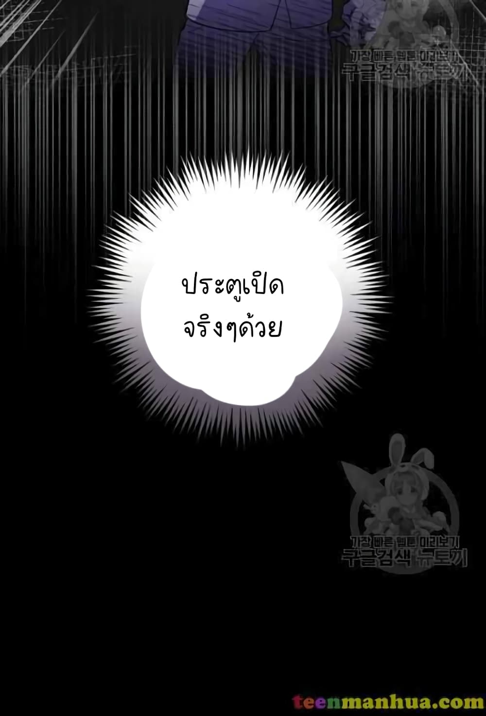 Raga of Withered Branches ตอนที่ 22 (10)
