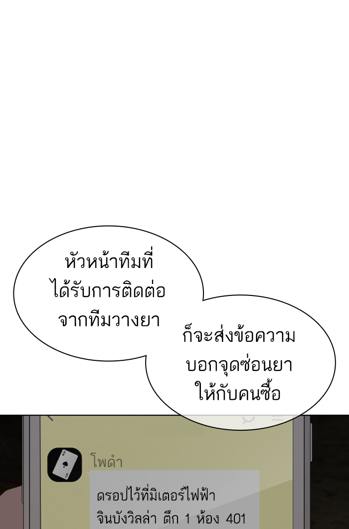 How to Fight ตอนที่141 (74)