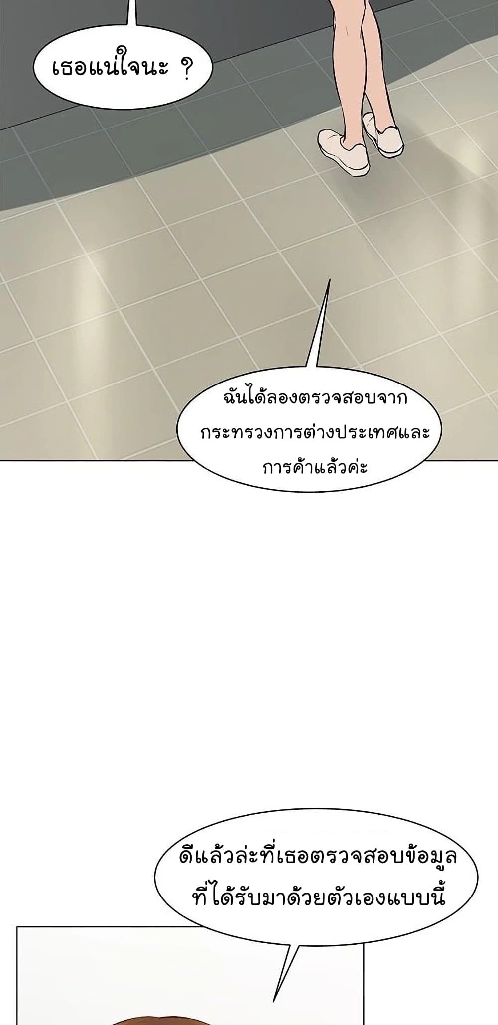 From the Grave and Back ตอนที่ 57 (45)