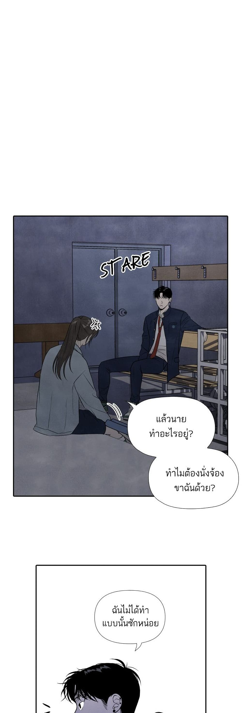 What I Decided to Die For ตอนที่ 9 (3)