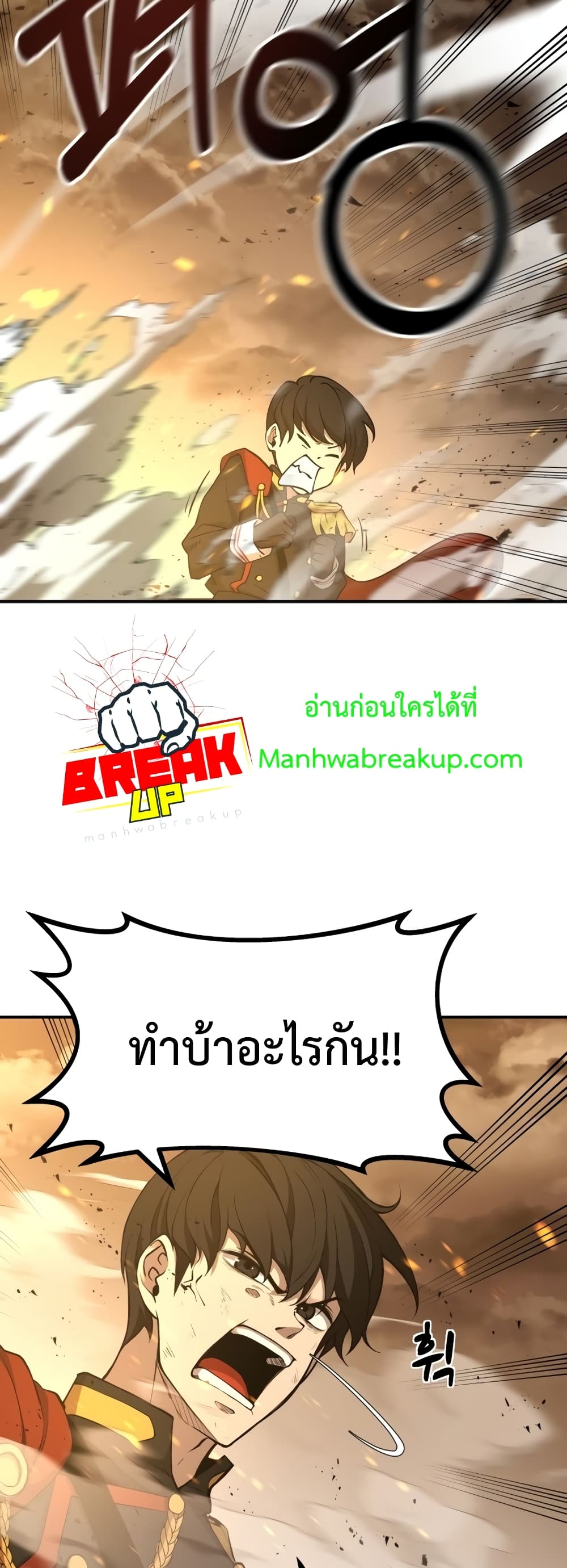 I Became the Tyrant of a Defence Game ตอนที่ 1 (53)