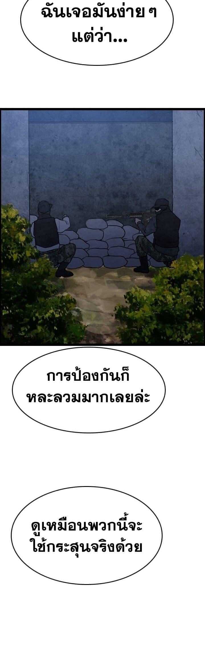 I Picked a Mobile From Another World ตอนที่ 41 (43)