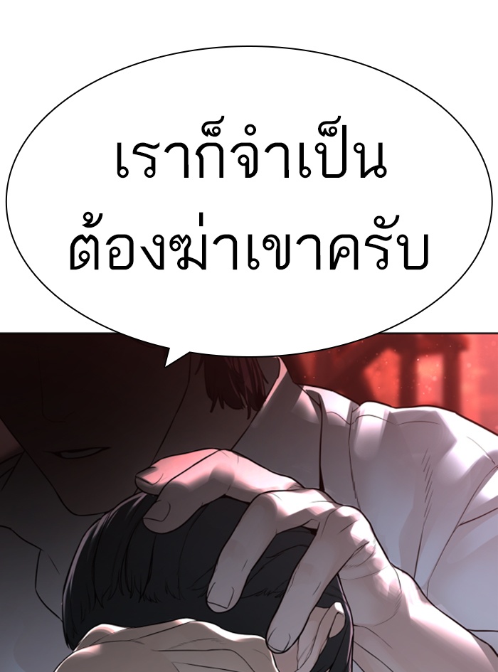 How to Fight ตอนที่142 (18)