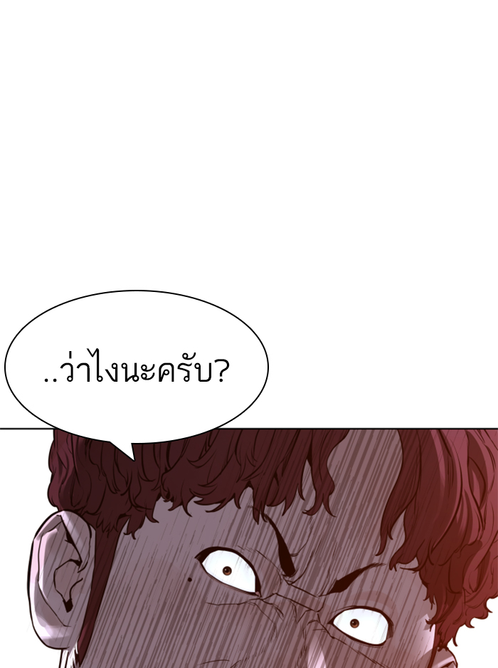 How to Fight ตอนที่136 (111)