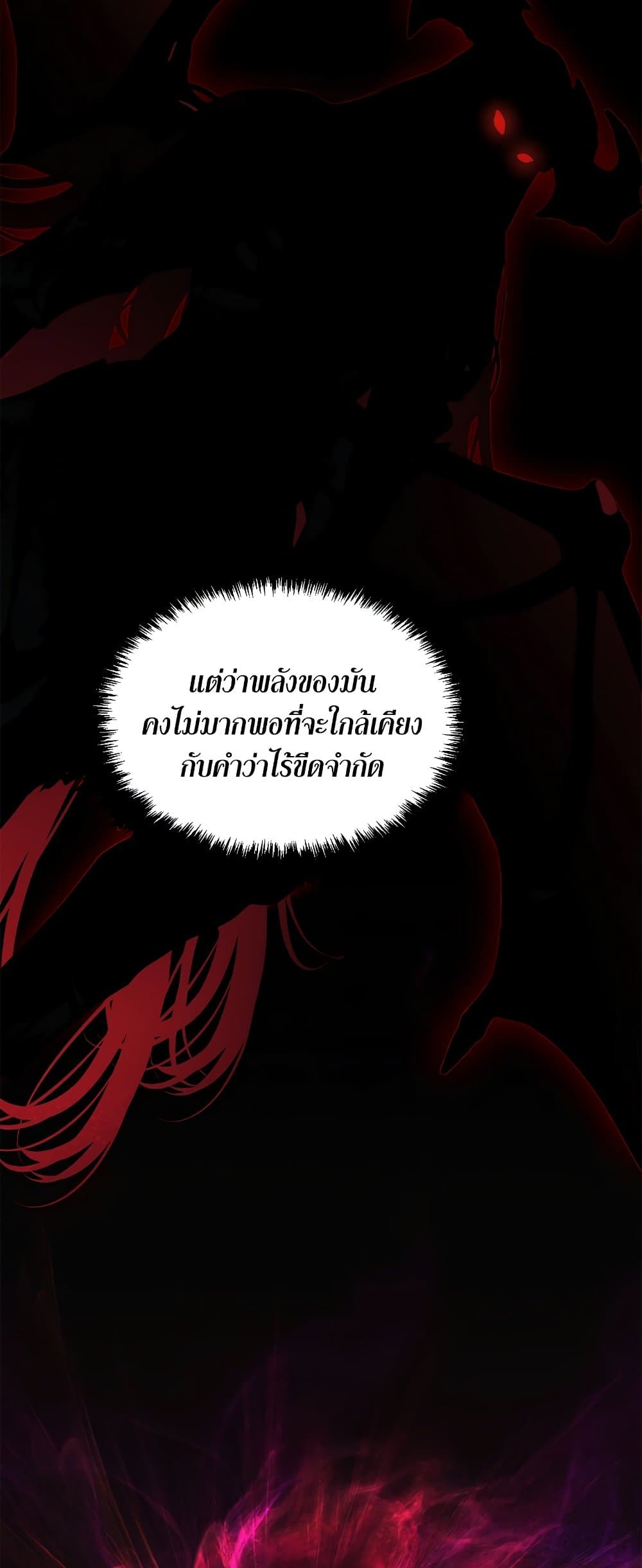 Ranker Who Lives A Second Time ตอนที่ 131 (60)