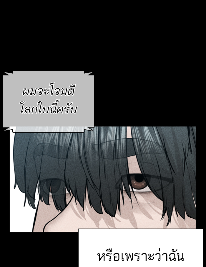 How to Fight ตอนที่137 (175)