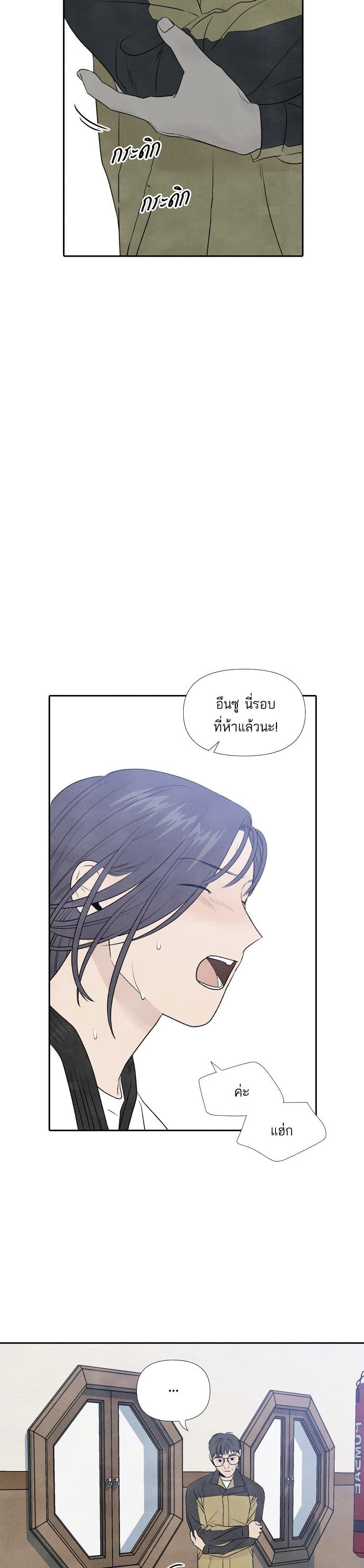 What I Decided to Die For ตอนที่ 7 (15)