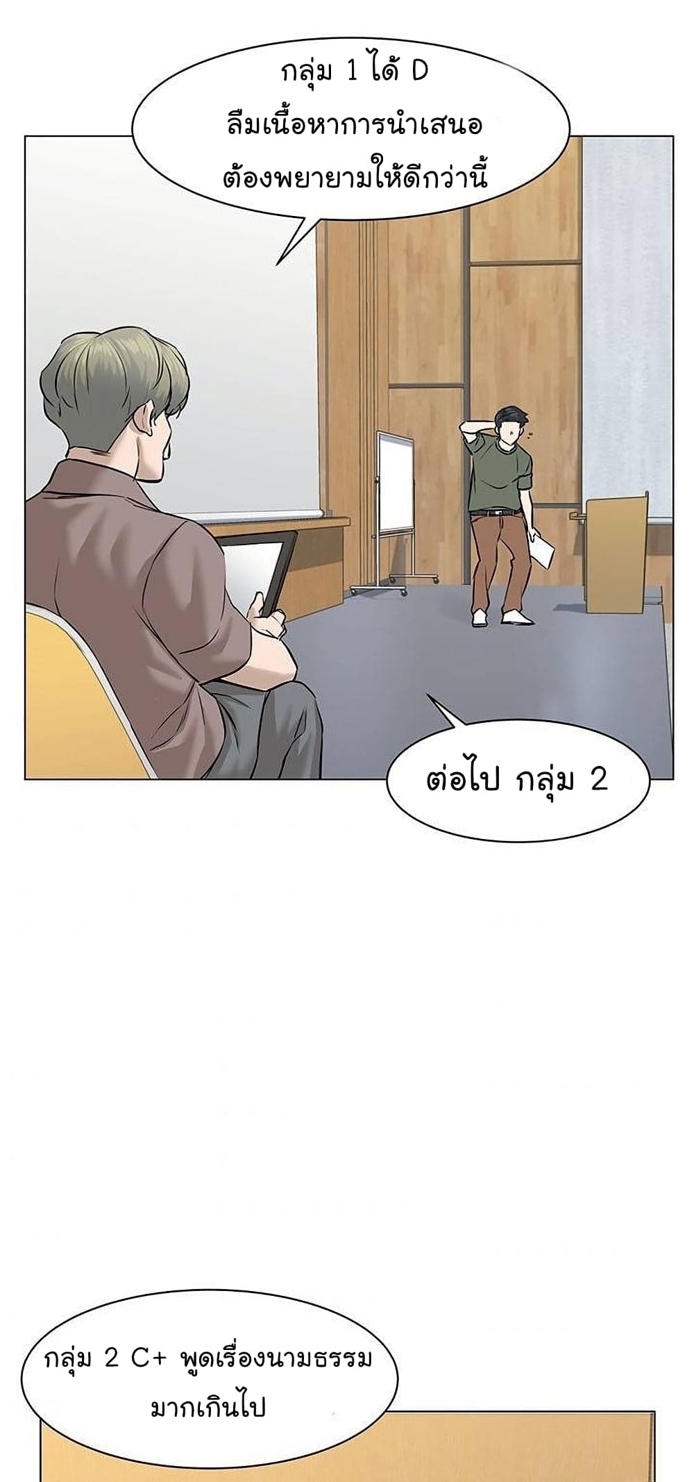 From the Grave and Back ตอนที่ 50 (37)