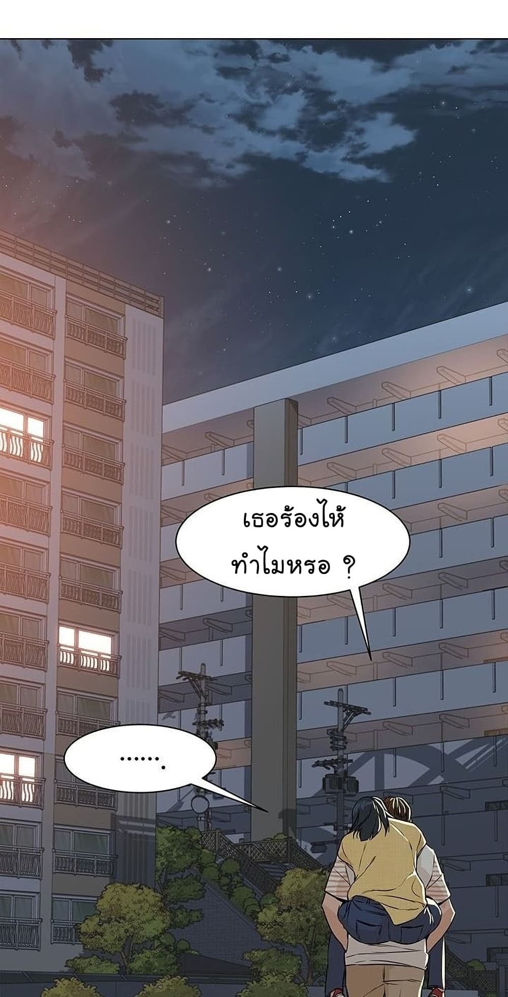 From the Grave and Back ตอนที่ 44 (95)