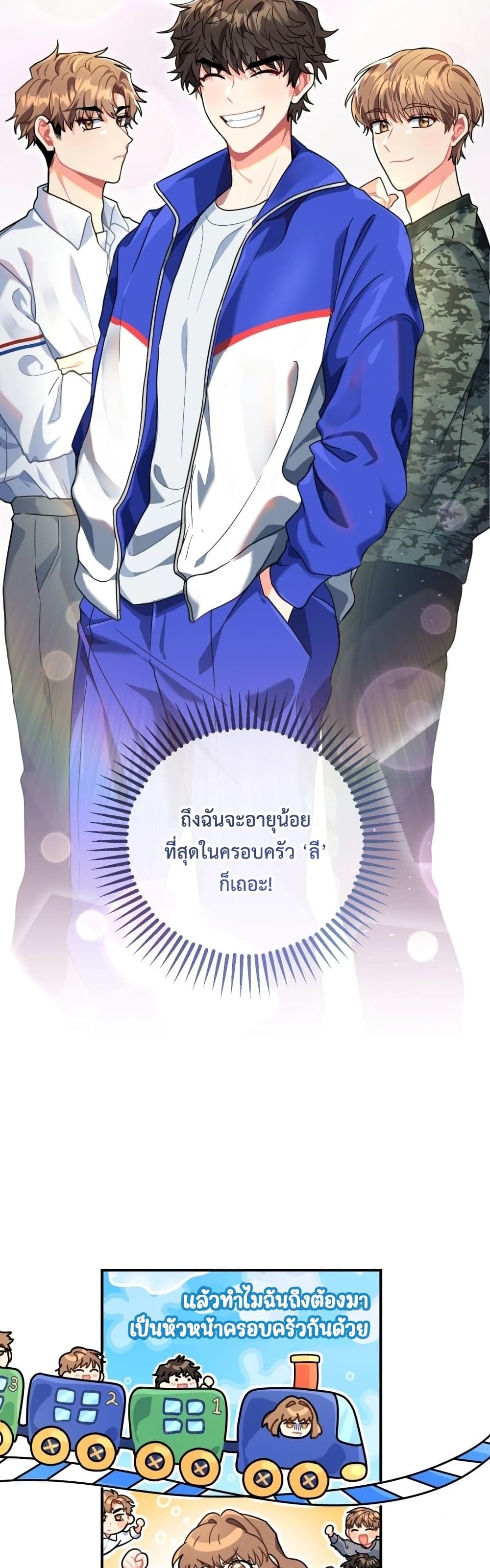 The Protagonist’s younger Sister ตอนที่ 0 (22)