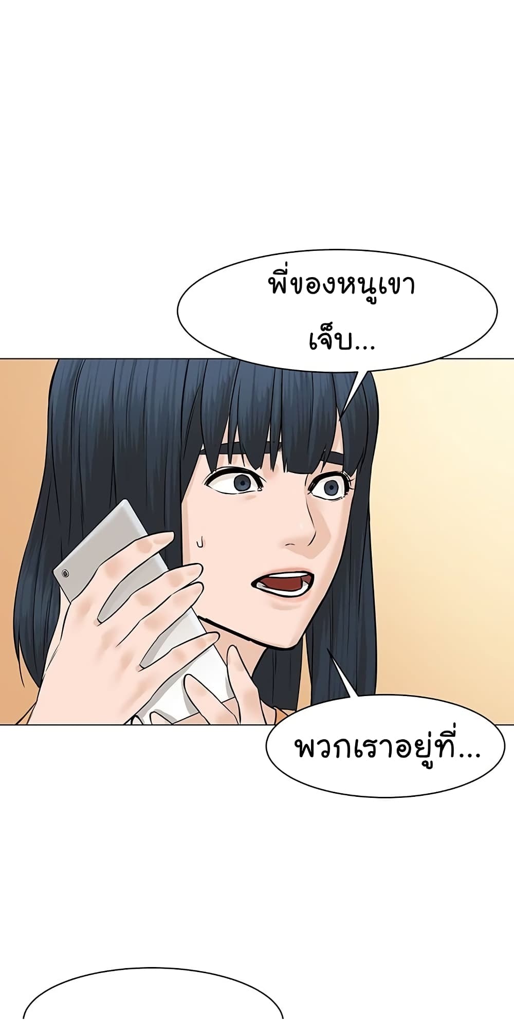 From the Grave and Back ตอนที่ 39 (55)
