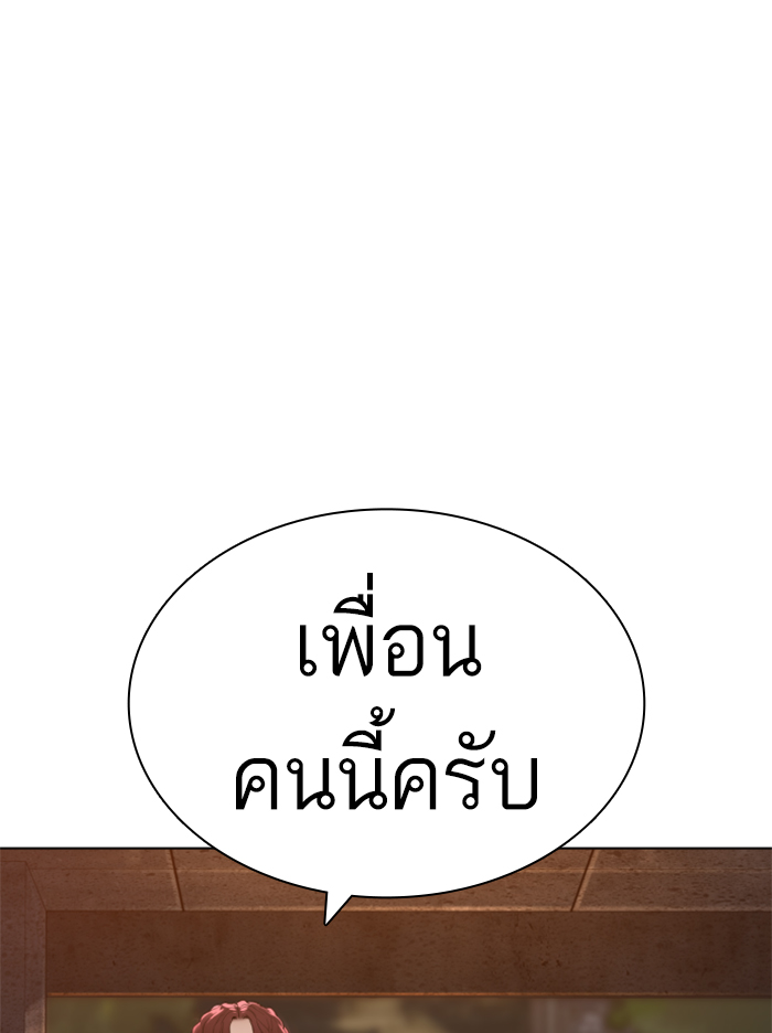 How to Fight ตอนที่140 (147)