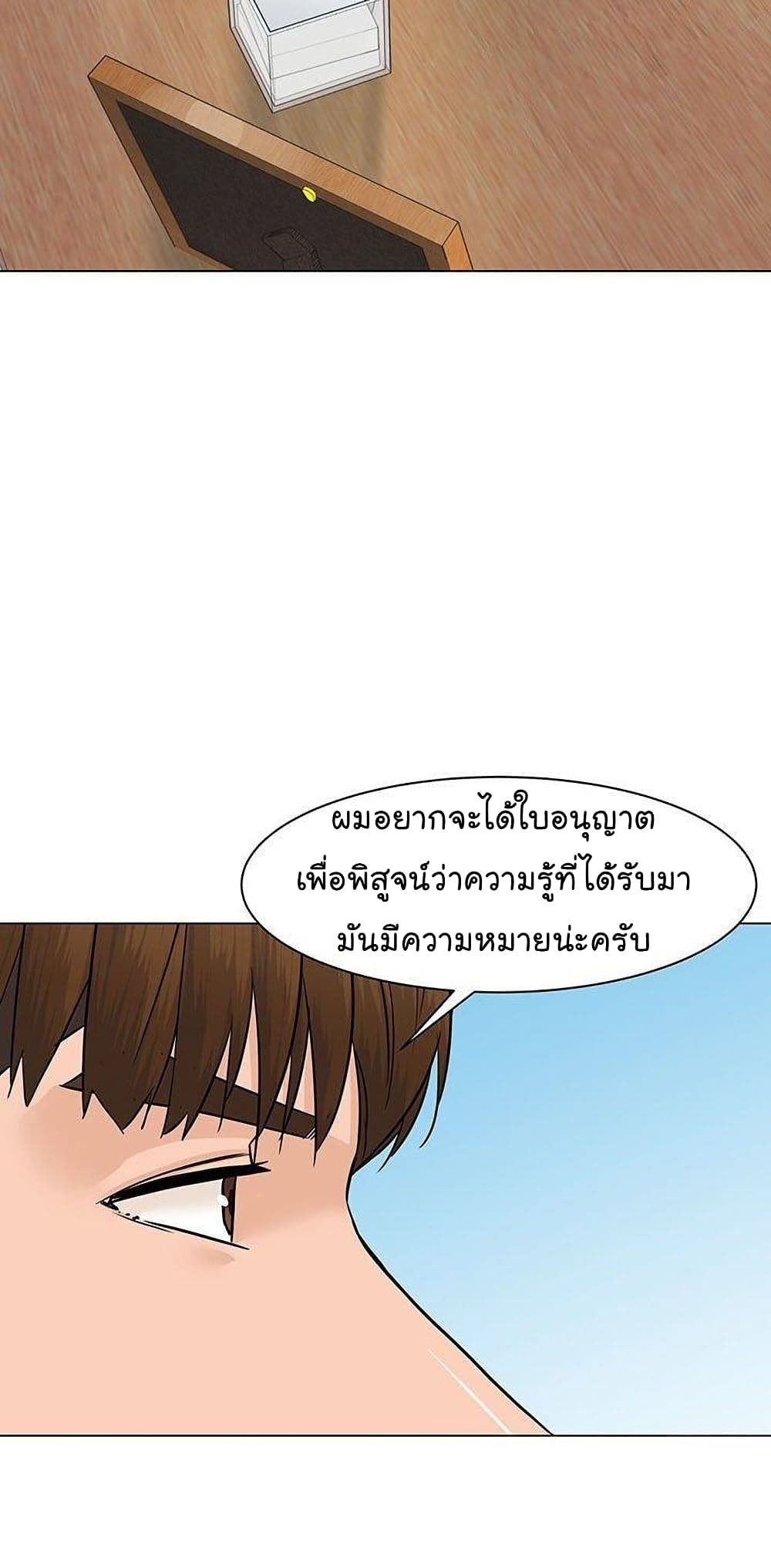From the Grave and Back ตอนที่ 46 (67)