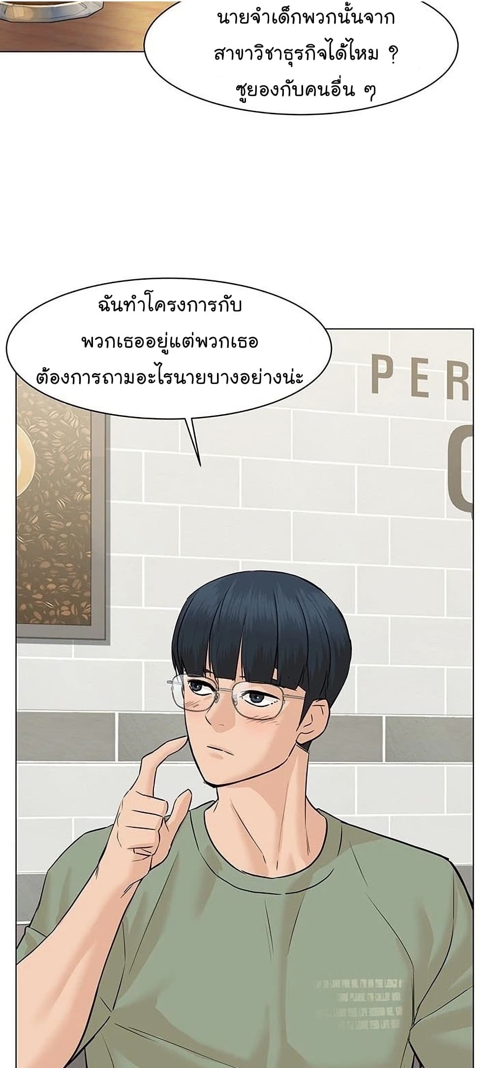 From the Grave and Back ตอนที่ 48 (49)