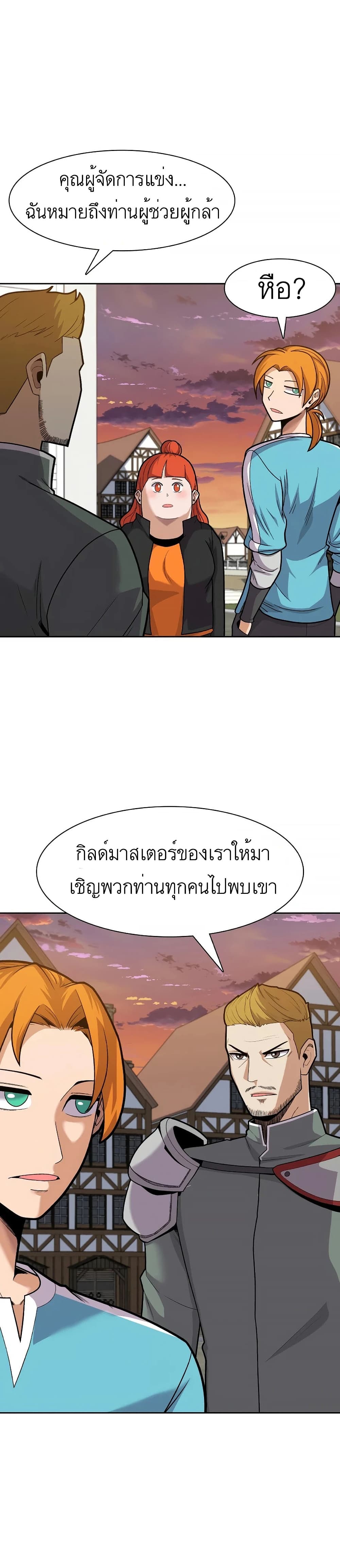 Raising Newbie Heroes In Another World ตอนที่ 14 (11)