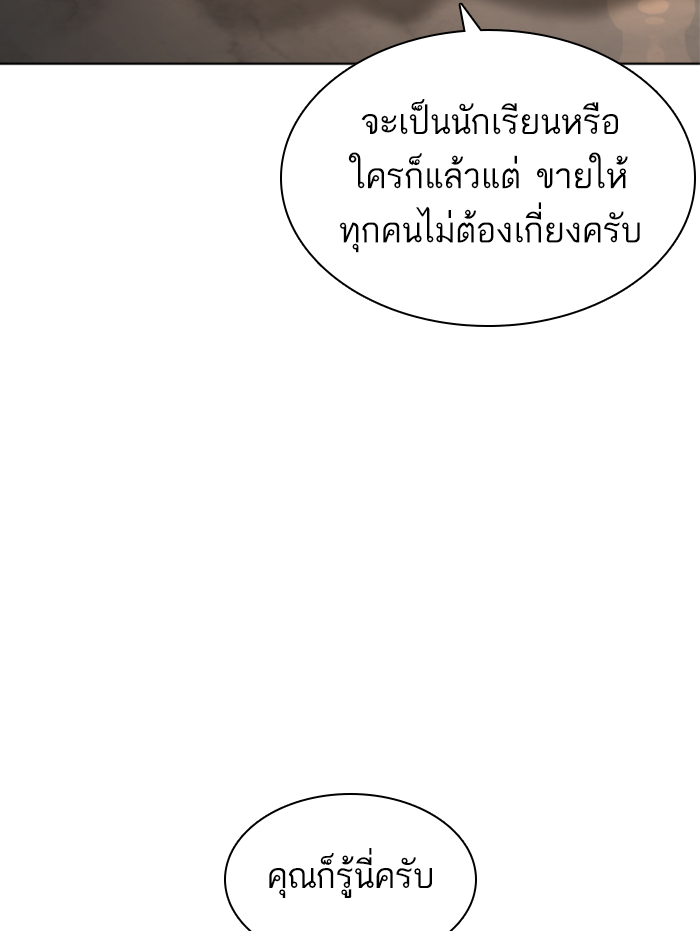 How to Fight ตอนที่139 (140)