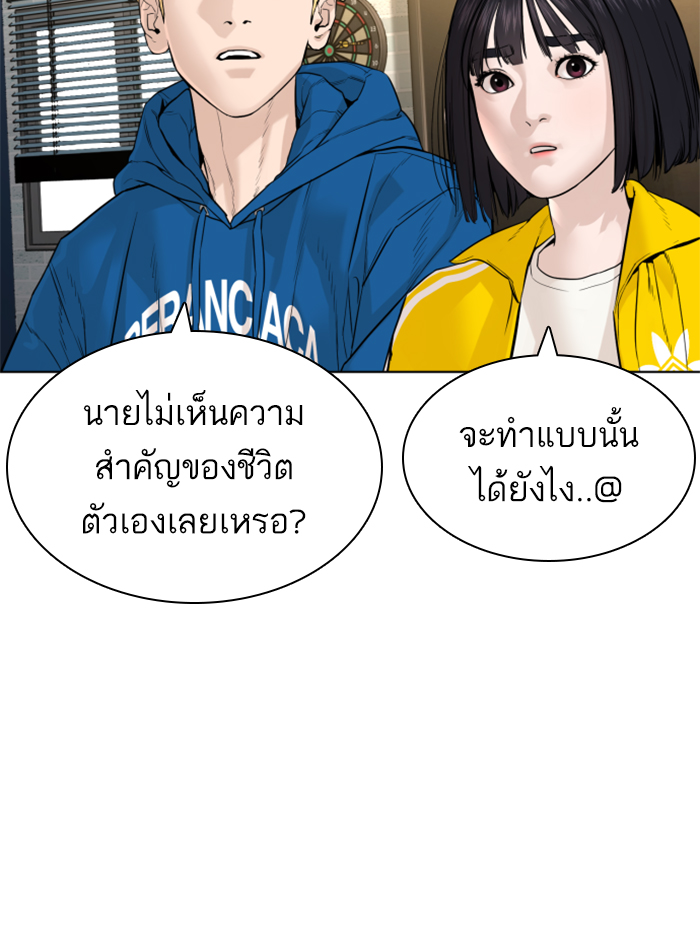 How to Fight ตอนที่138 (126)