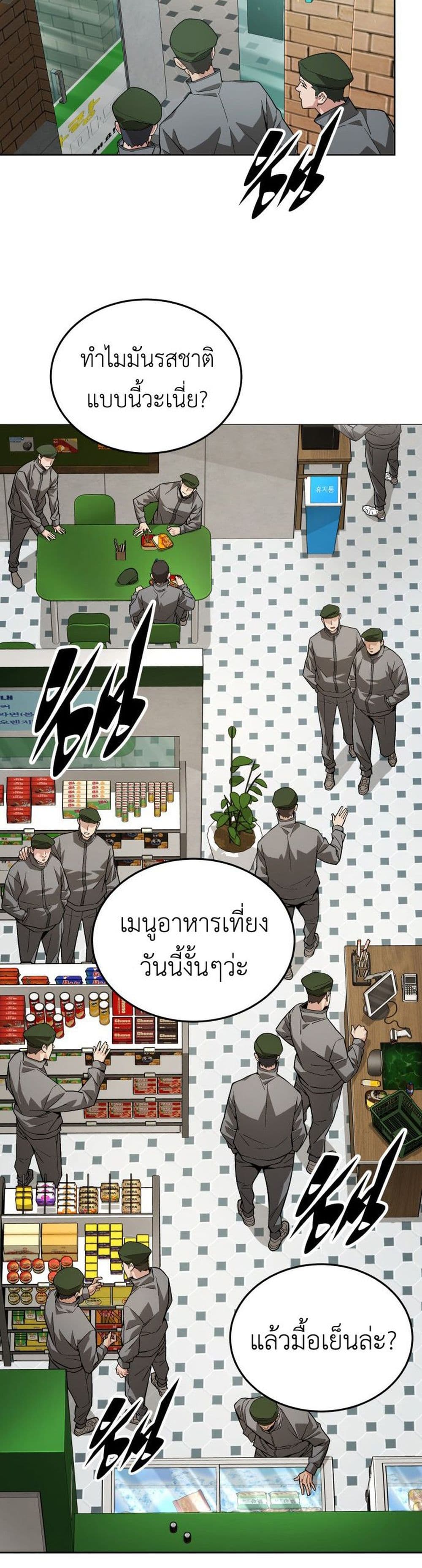 Apocalyptic Chef Awakening à¸•à¸­à¸™à¸—à¸µà¹ˆ 1 (22)