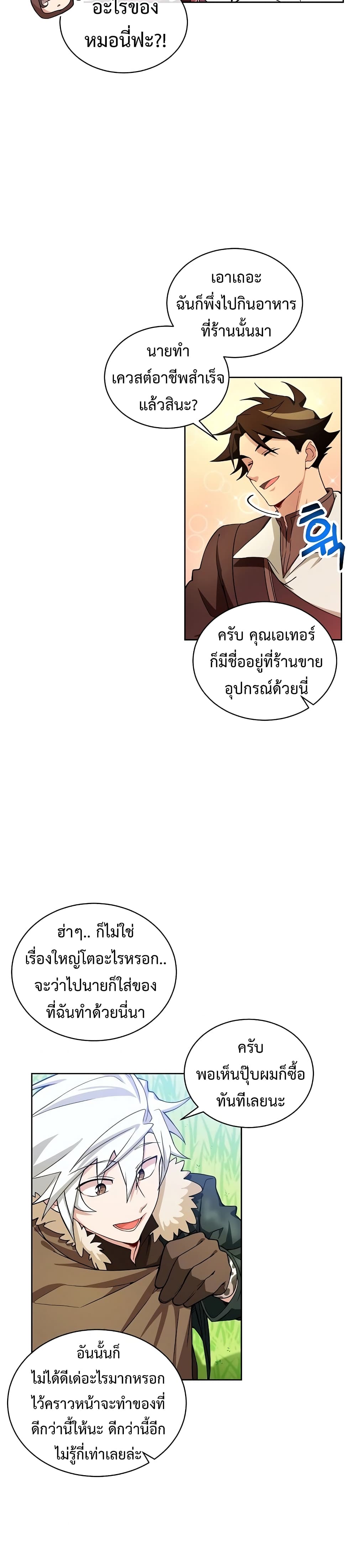 Eat and Go! ตอนที่ 26 (18)