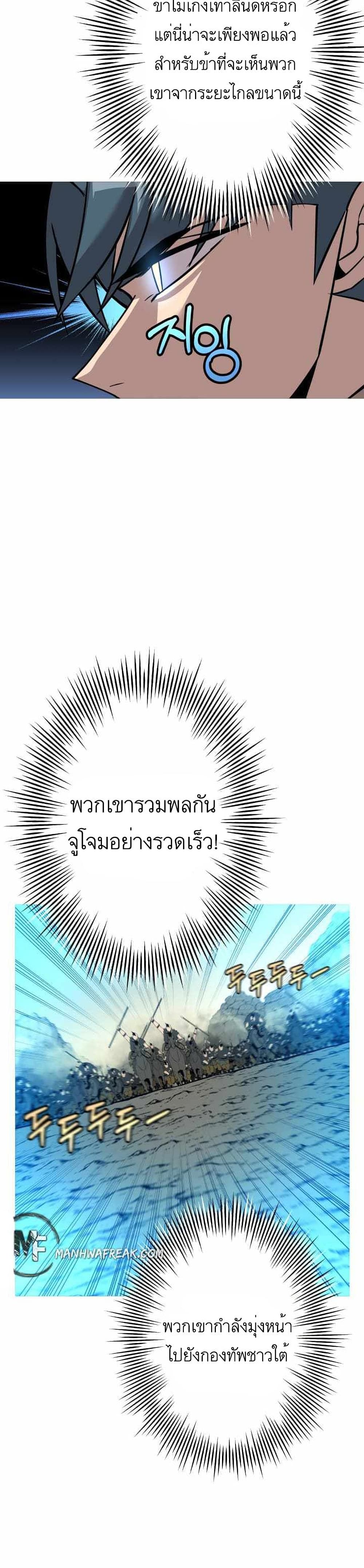 The Story of a Low Rank Soldier Becoming a Monarch ตอนที่ 68 (8)