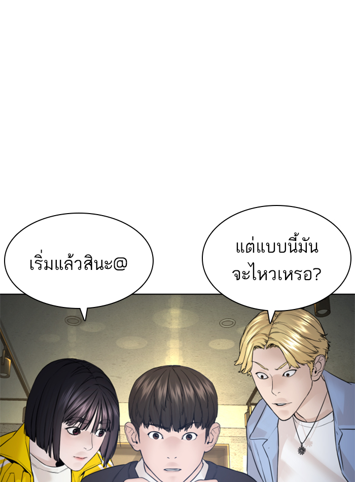 How to Fight ตอนที่138 (166)