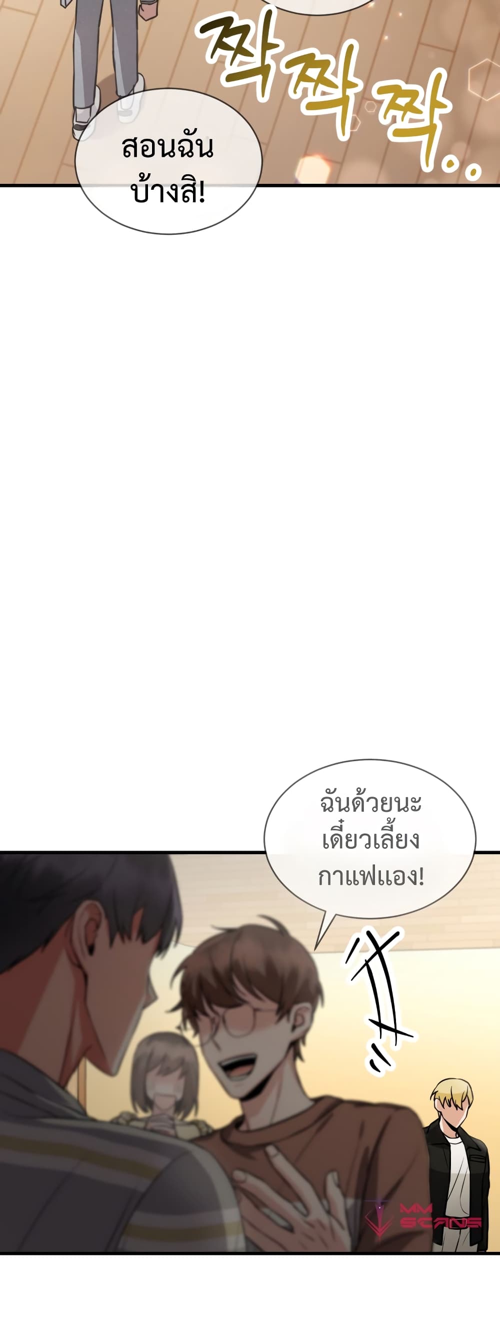 I Became a Top Actor Just by Reading Books ตอนที่ 5 (56)