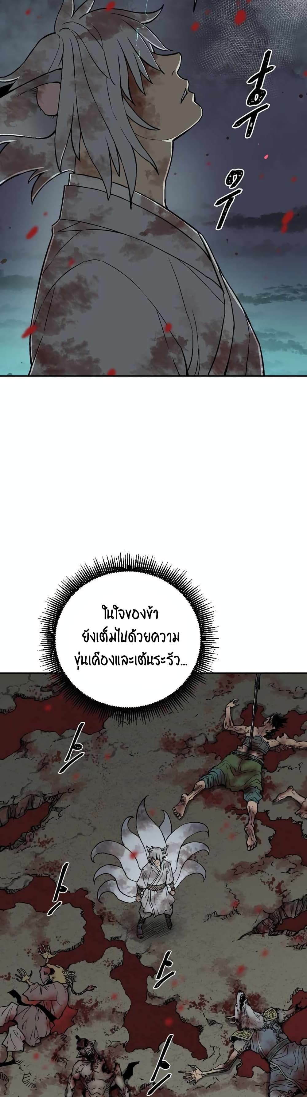 Tales of A Shinning Sword à¸•à¸­à¸™à¸—à¸µà¹ˆ 2 (12)