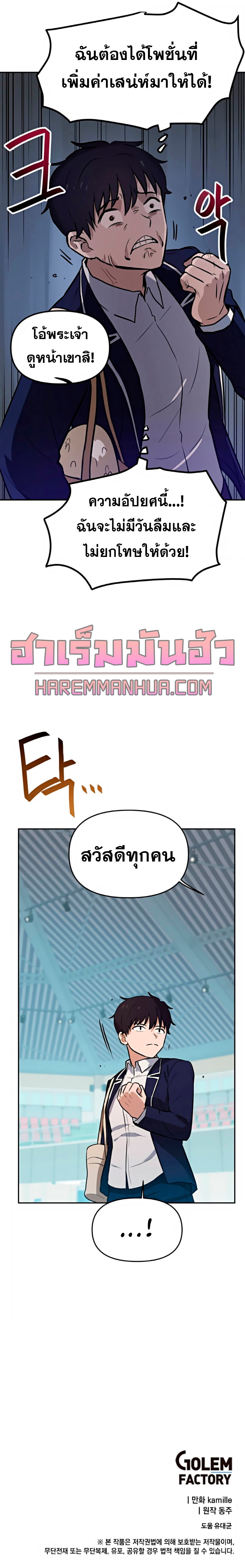My Luck is Max Level ตอนที่ 33 8