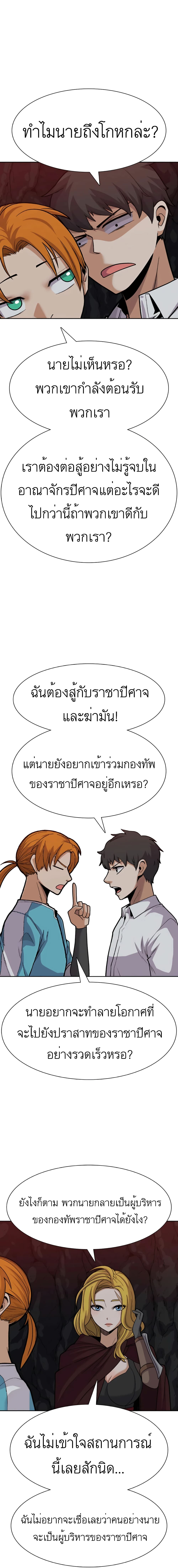 Raising Newbie Heroes In Another World ตอนที่ 28 (20)