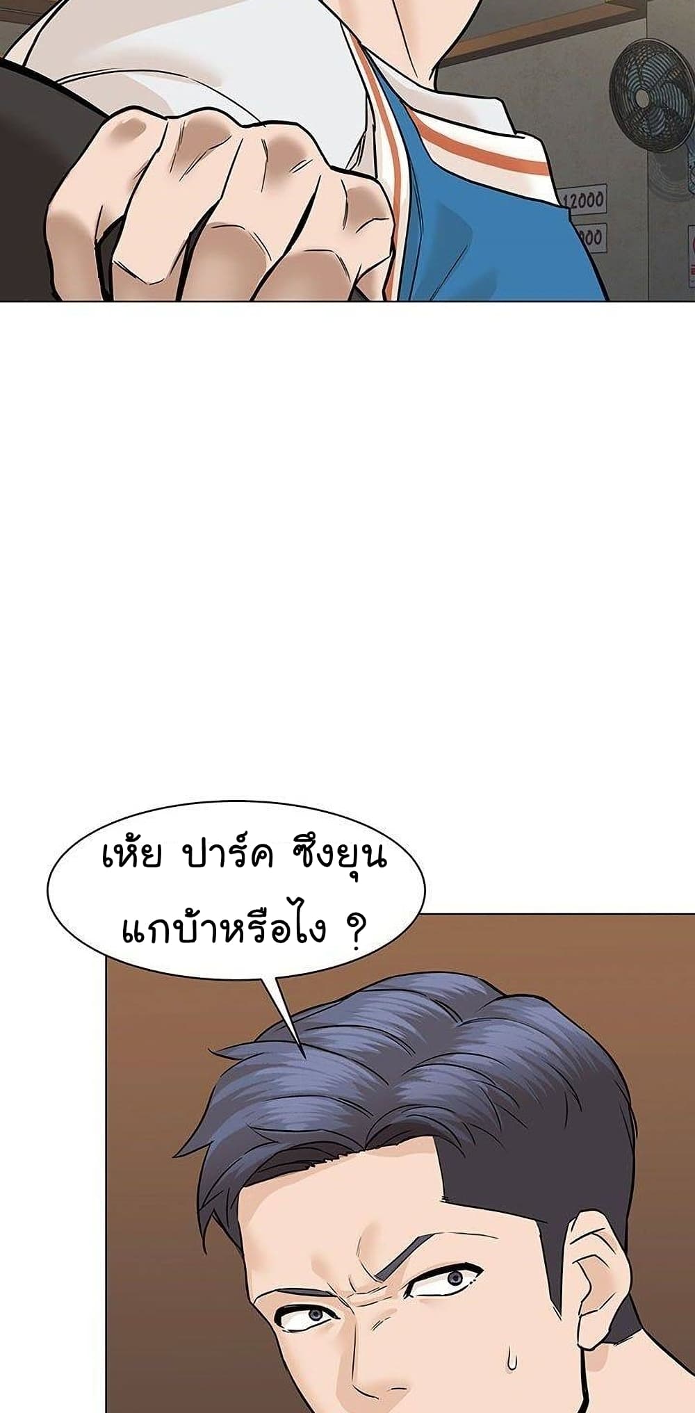 From the Grave and Back ตอนที่ 44 (72)