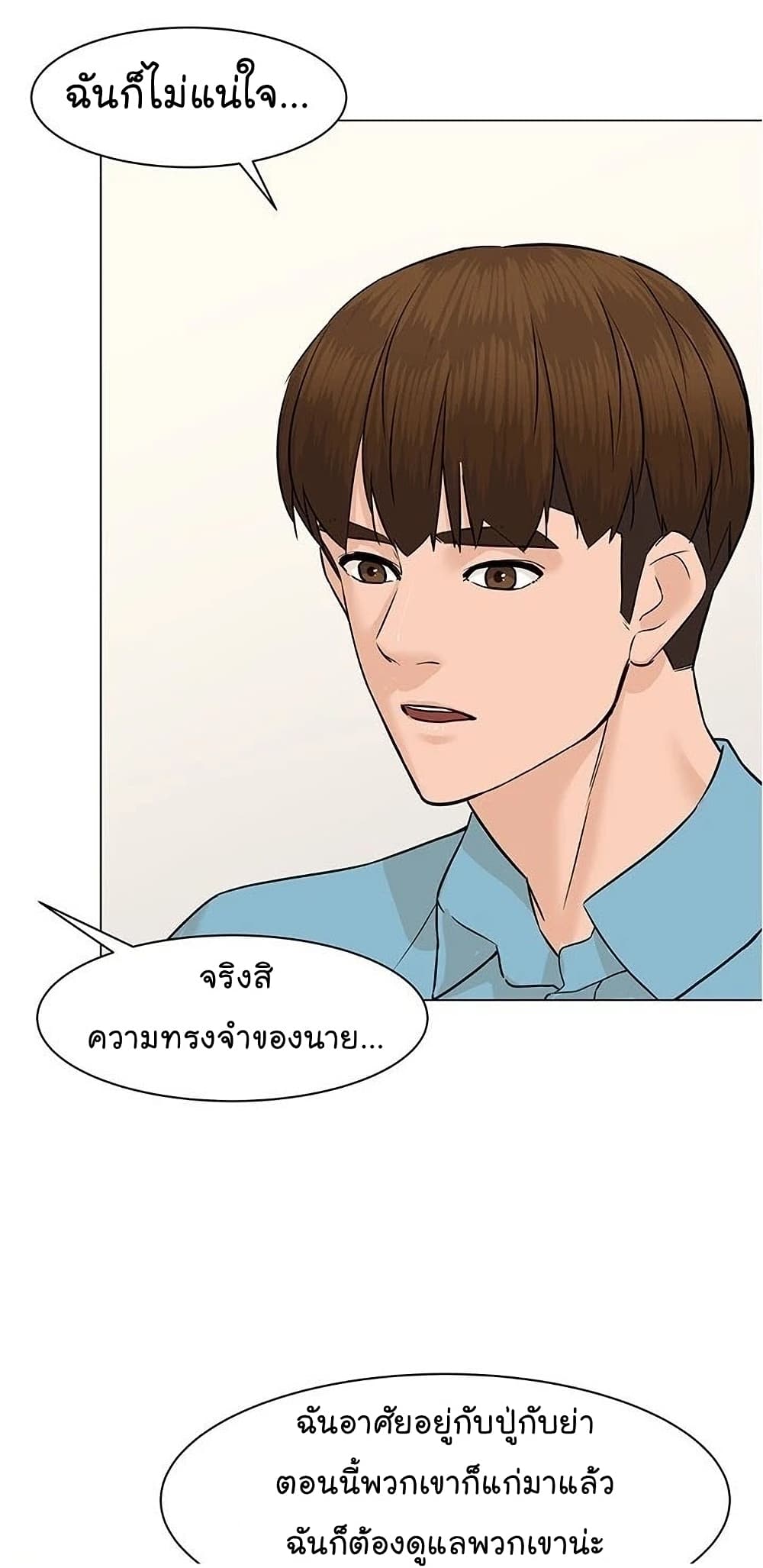 From the Grave and Back ตอนที่ 48 (63)