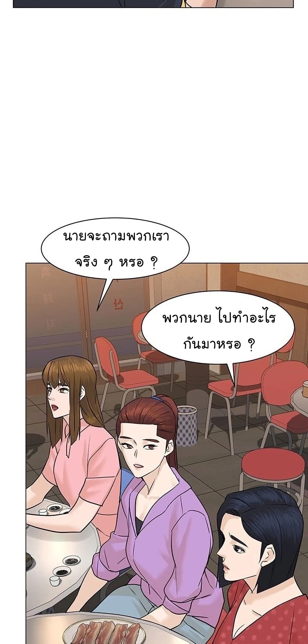 From the Grave and Back ตอนที่ 56 (31)