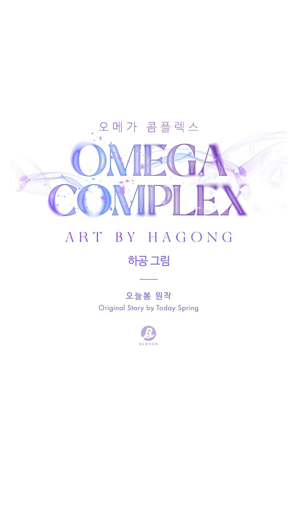 Omega Complex ตอนที่ 1 (22)
