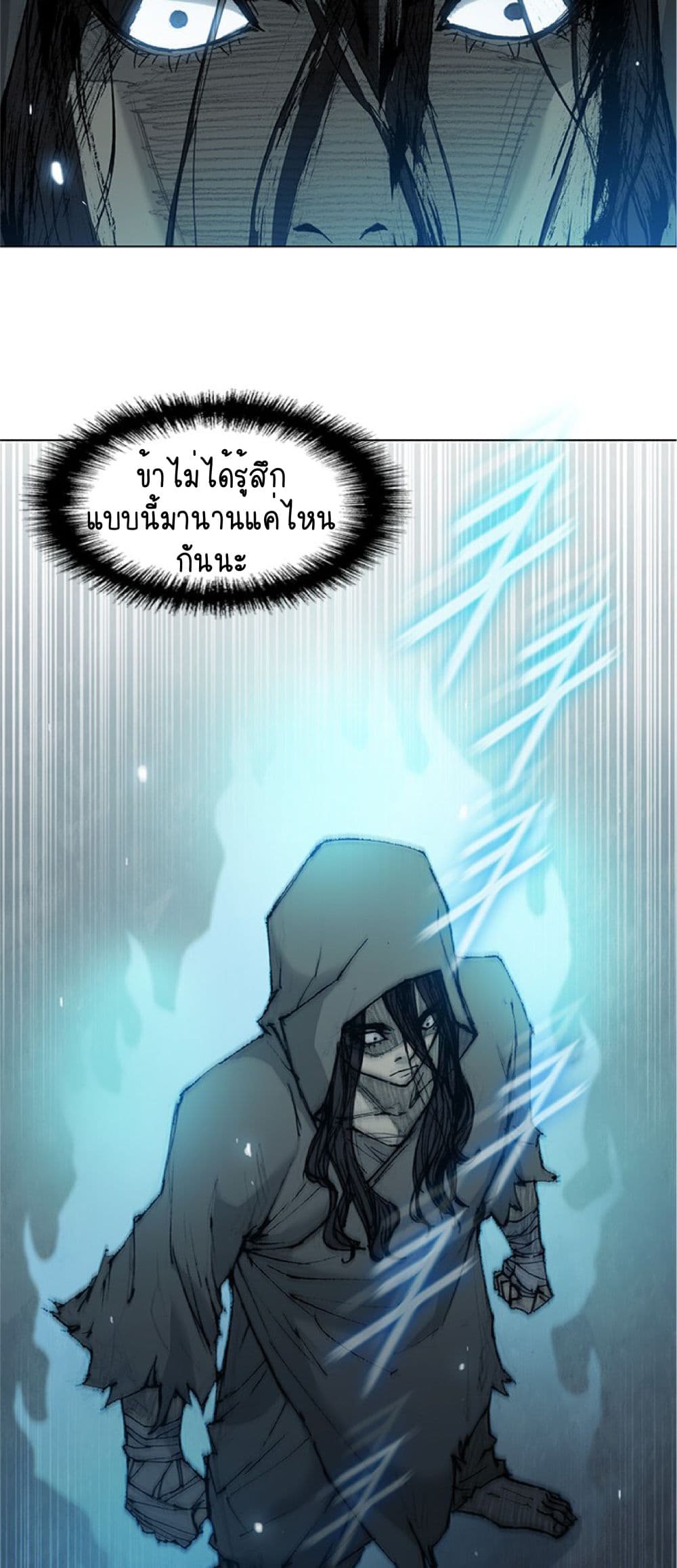 The Long Way of the Warrior ตอนที่ 41 (31)