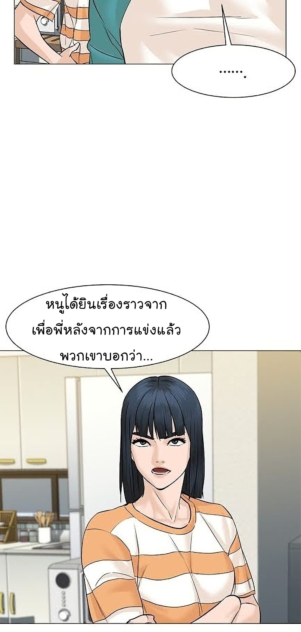 From the Grave and Back ตอนที่ 40 (28)
