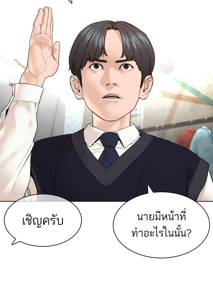 How to Fight ตอนที่140 (55)