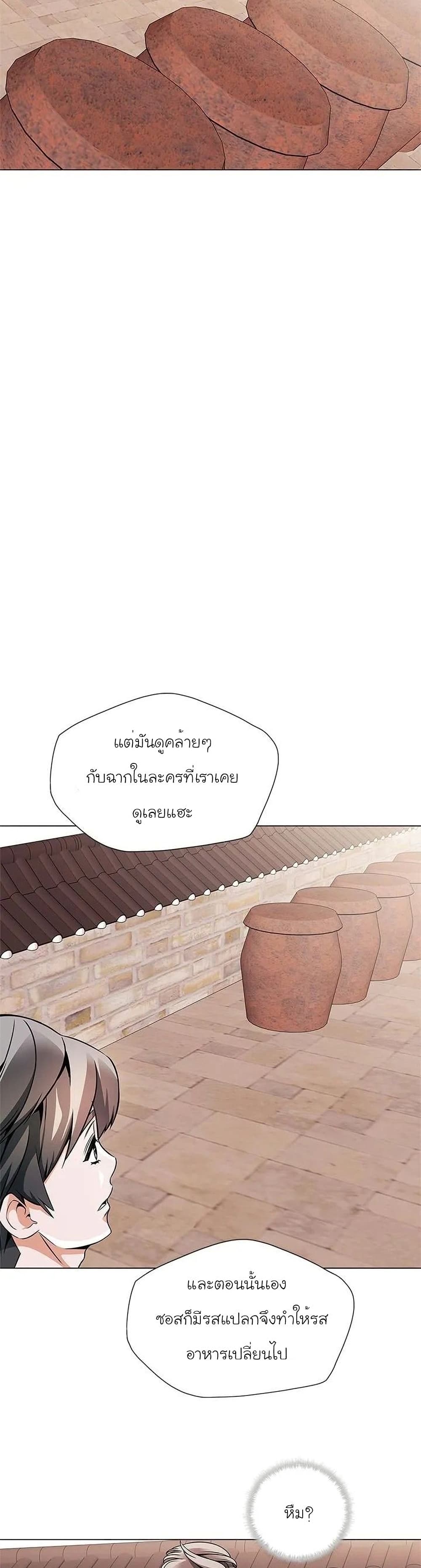 I Stack Experience Through Reading Books ตอนที่ 22 (12)
