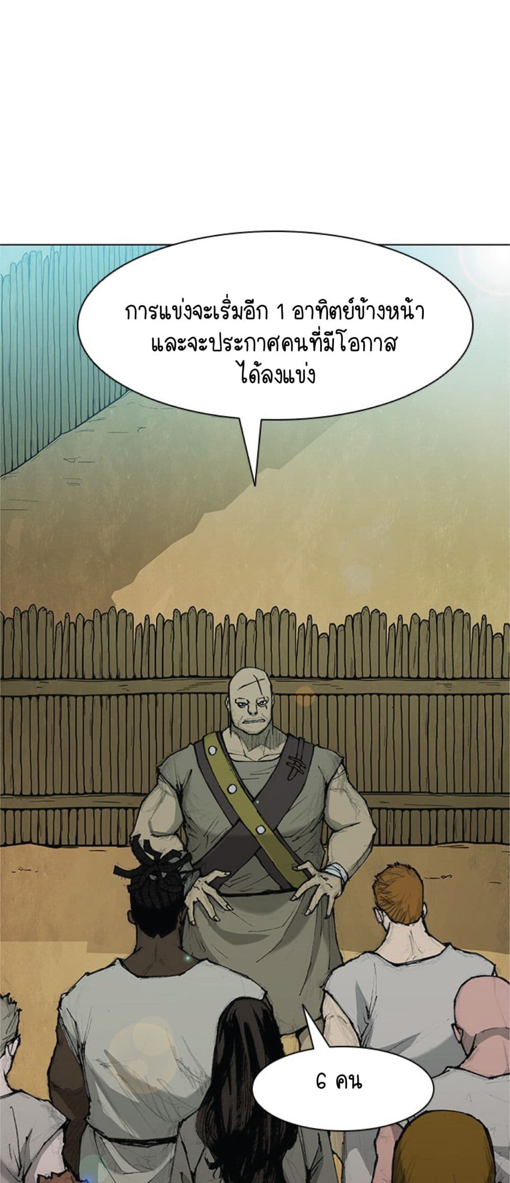 The Long Way of the Warrior ตอนที่ 35 (16)