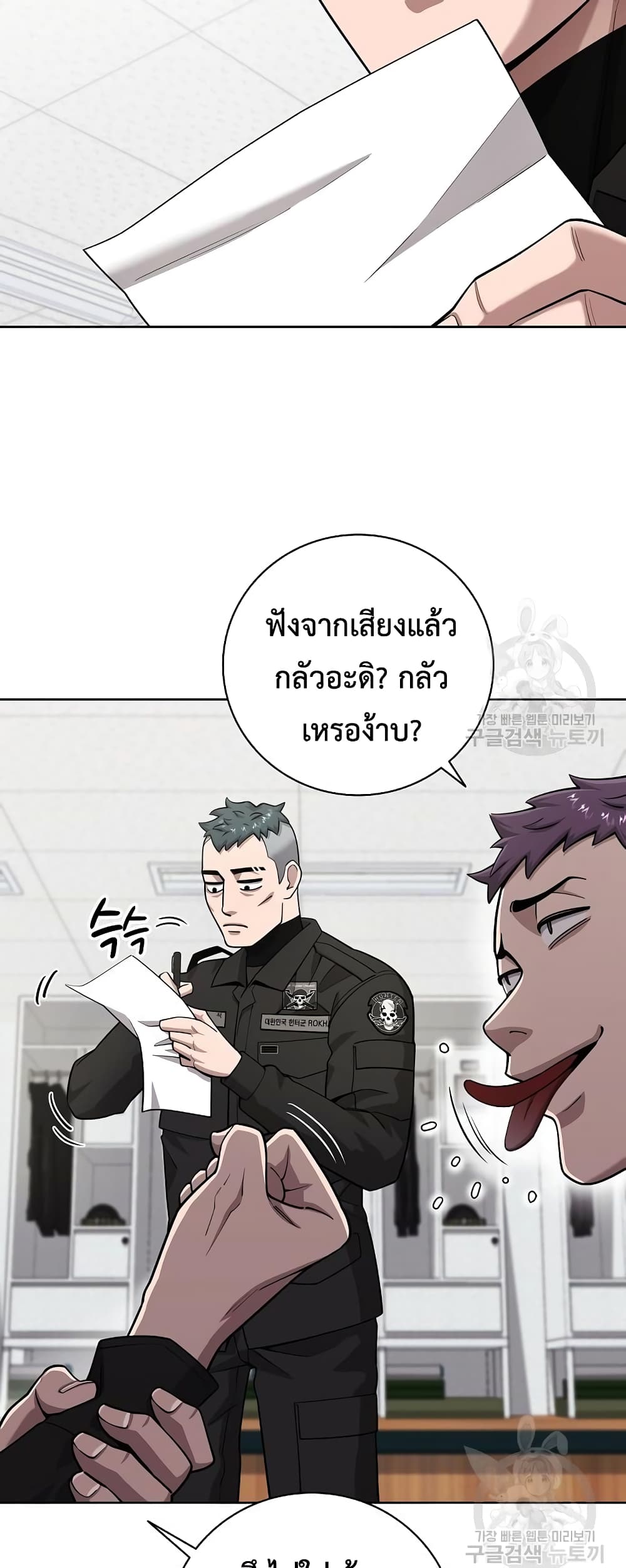 The Dark Mage’s Return to Enlistment ตอนที่ 21 (15)