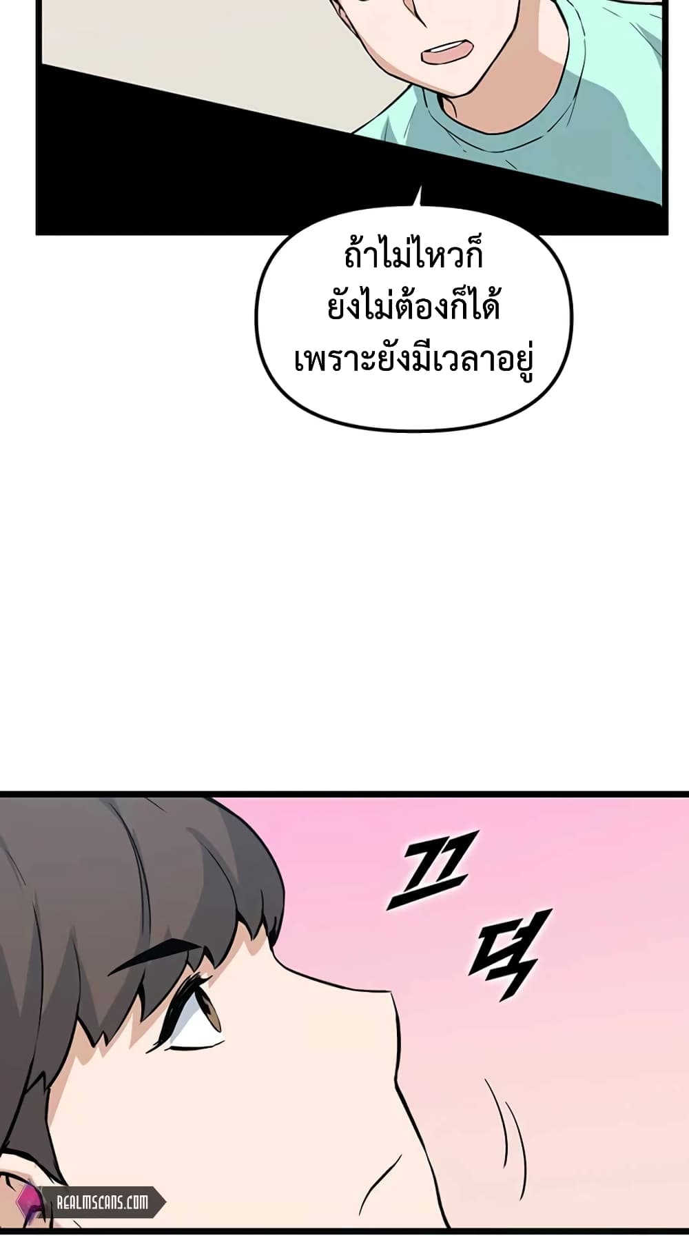 Leveling Up With Likes ตอนที่ 21 (43)