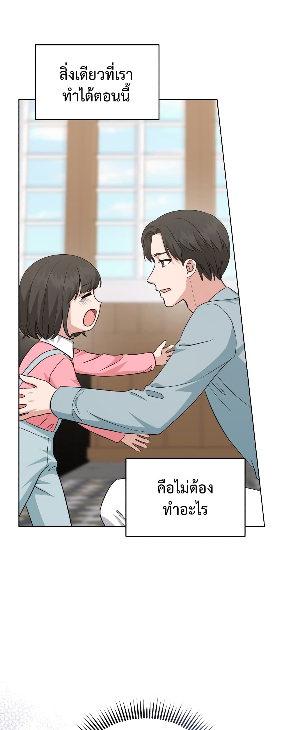 My Daughter is a Music Genius ตอนที่ 64 (29)