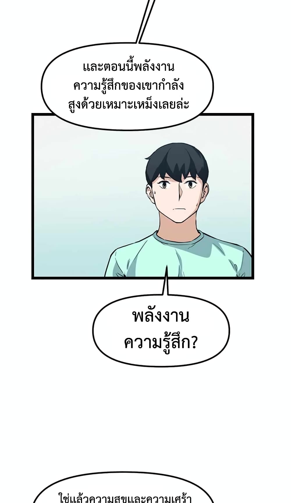 Leveling Up With Likes ตอนที่ 21 (33)