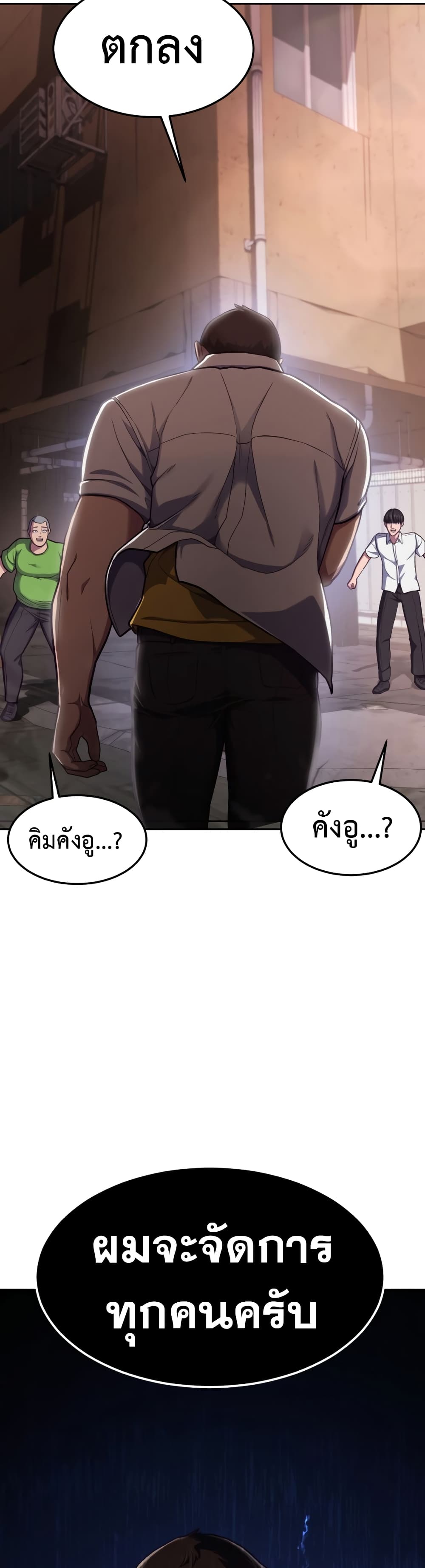 Absolute Obedience ตอนที่ 1 (113)