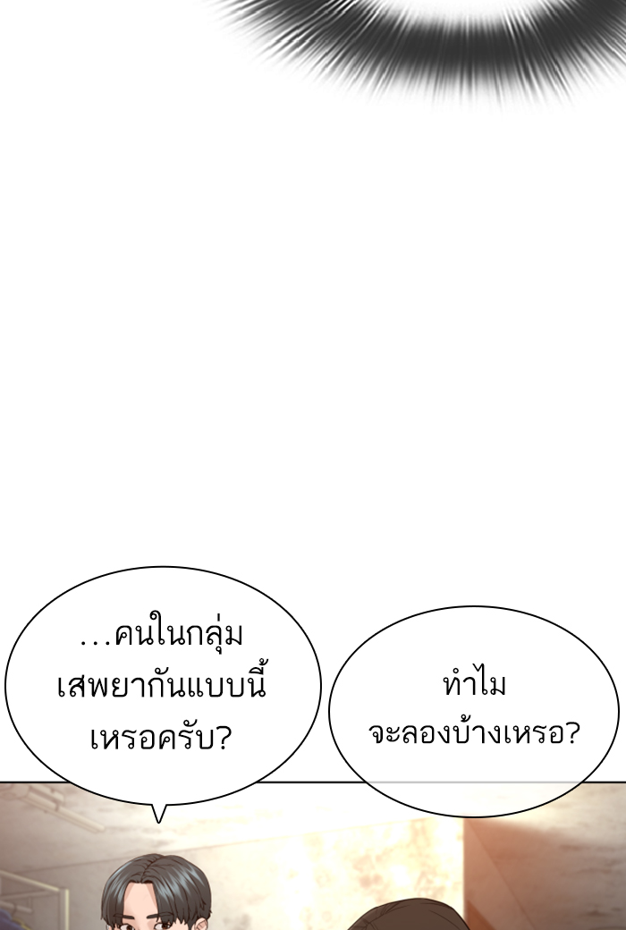 How to Fight ตอนที่141 (14)